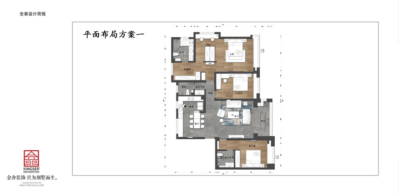 荣盛和府198平美式风格户型研发