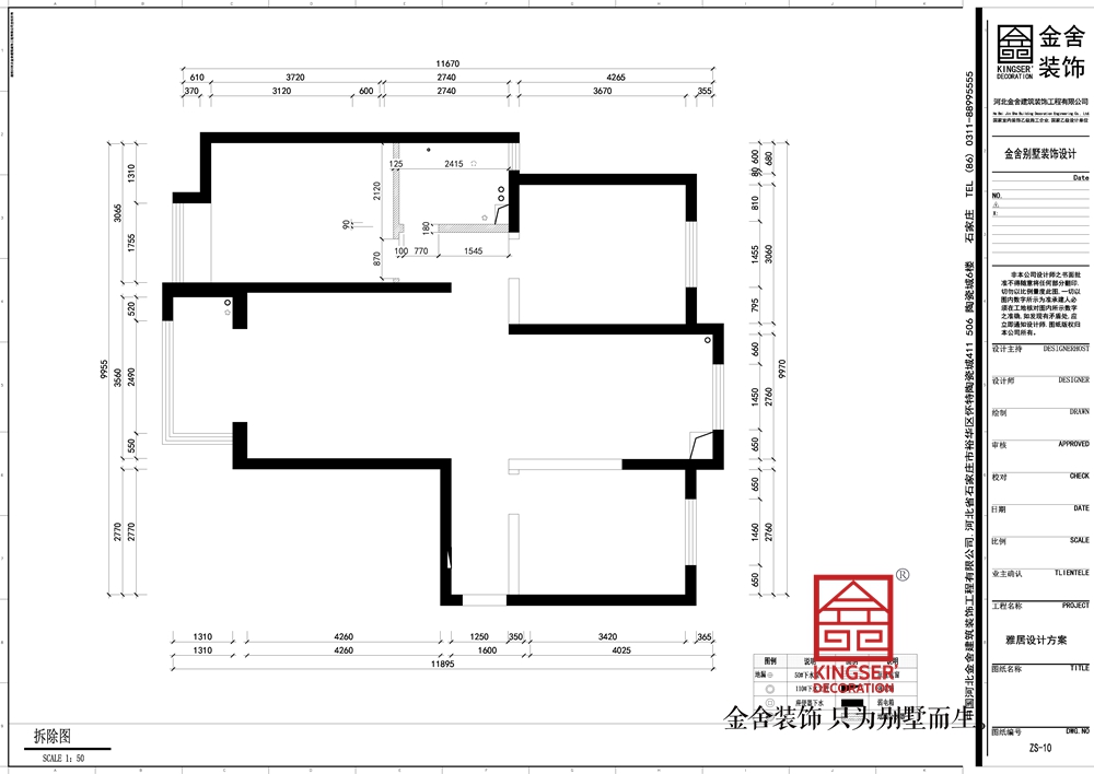 维多利亚118平米装修户型解析