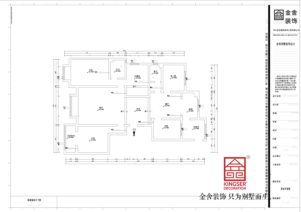 帝王国际190中式风格装修户型解析