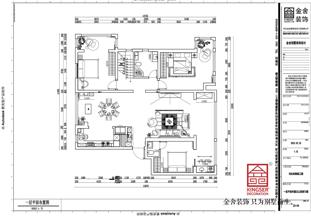 汉王府160平米新中式风格装修户型解析