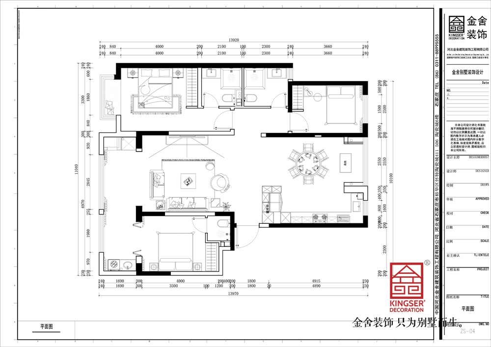 汉王府145平米装修户型解析