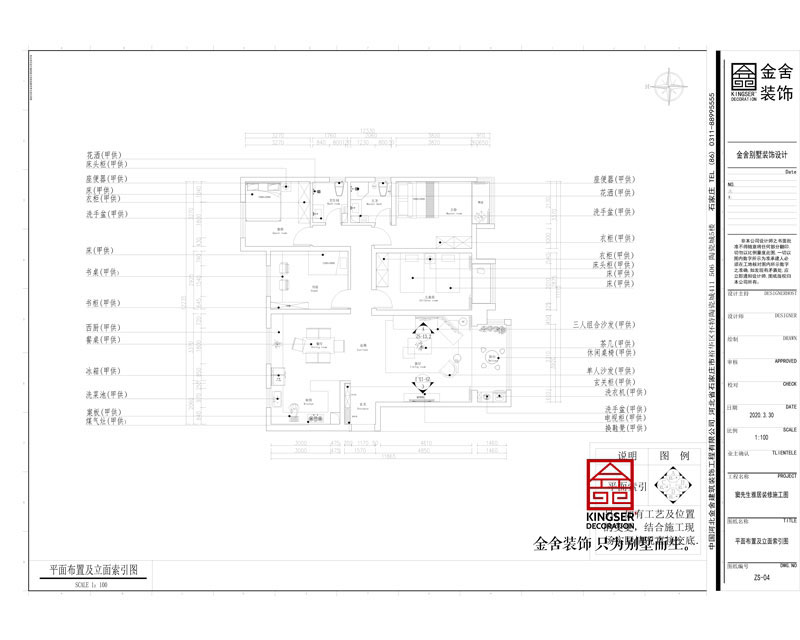东南智汇城-四室两厅-平面布置图