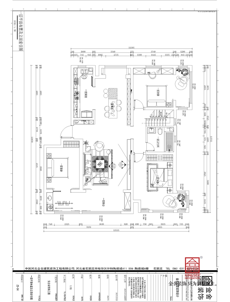 汉王府200平米装修户型解析