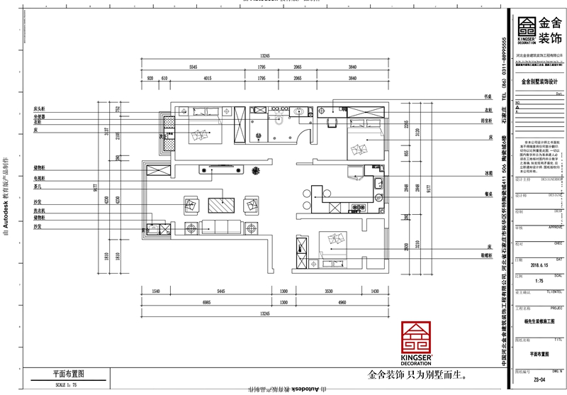 英格兰景城139平米户型平面布置图