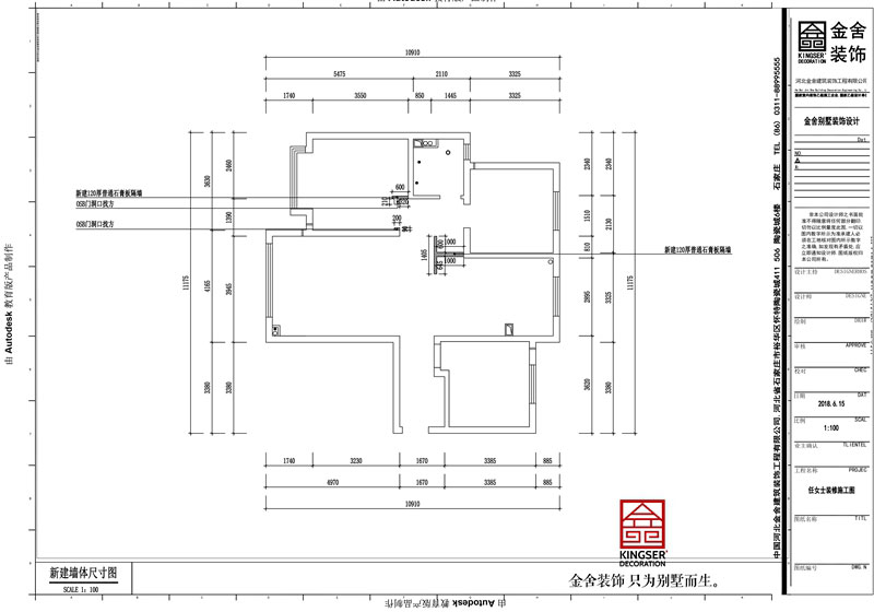 保利西悦春天三室两厅新建墙体图