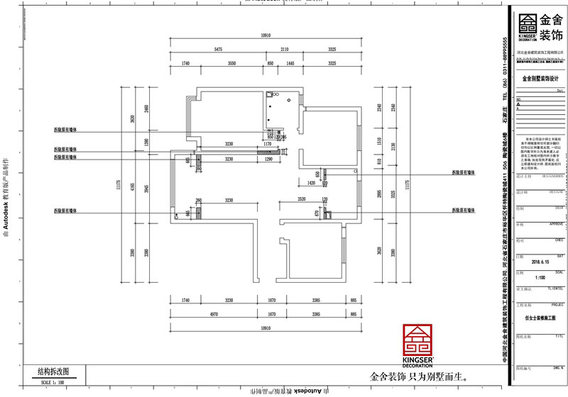 保利西悦春天三室两厅墙体拆改图