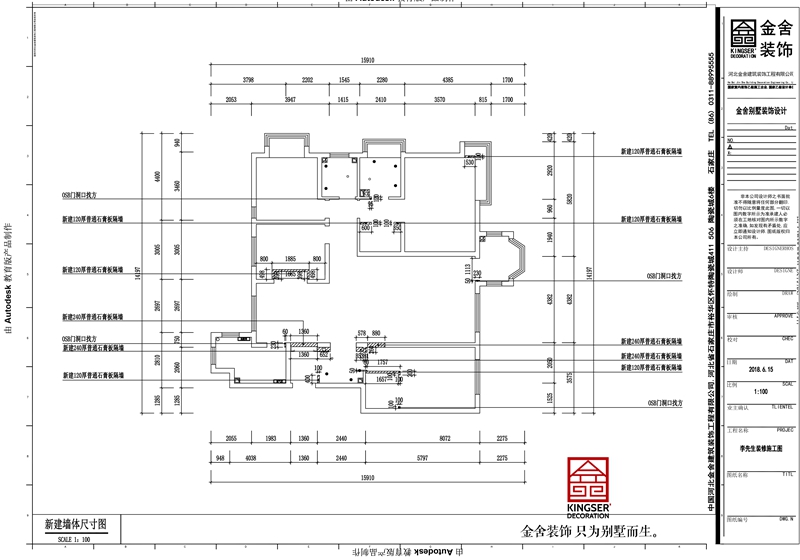 水榭花都180平四室两厅新建墙体图