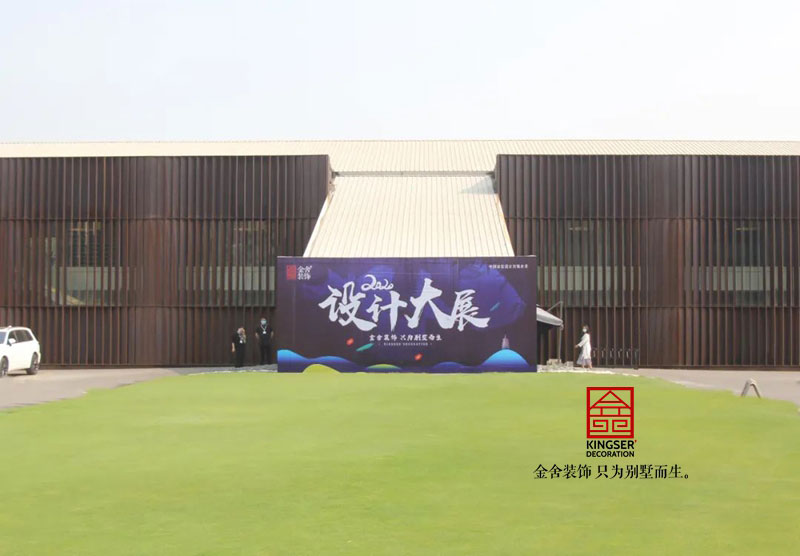 金舍装饰2020家装设计大展