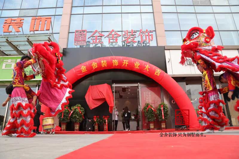 金舍装饰沧州分公司华彩启航
