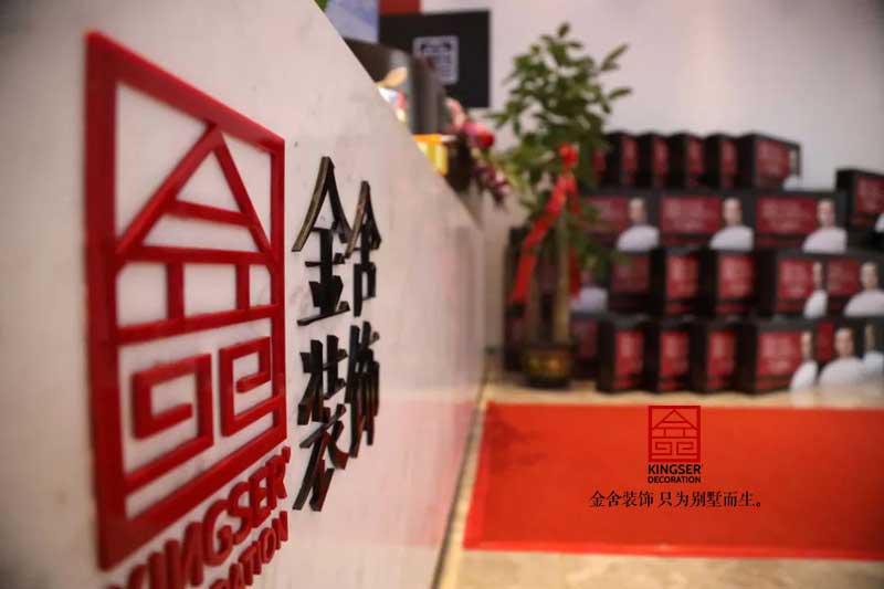 金舍装饰沧州分公司华彩启航