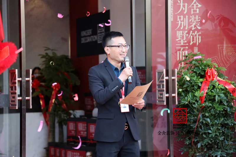 金舍装饰沧州分公司华彩启航