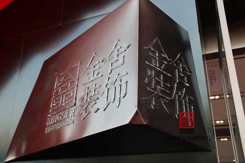 金舍装饰沧州分公司华彩启航
