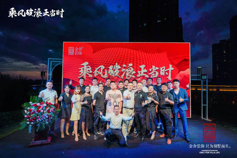 乘风破浪正当时