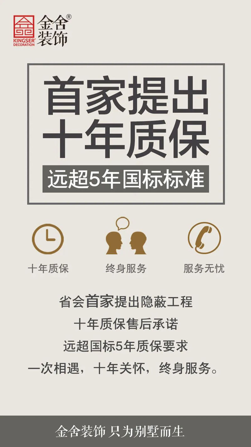 金舍超服务