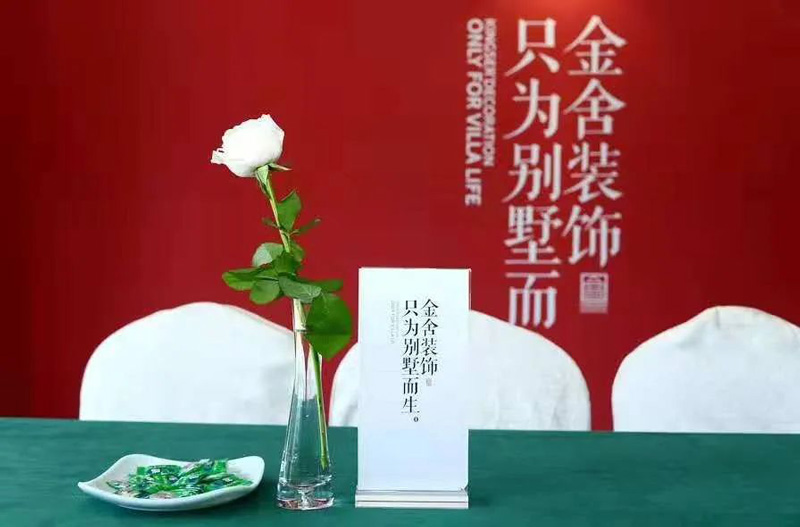 ​金舍装饰 只为别墅而生