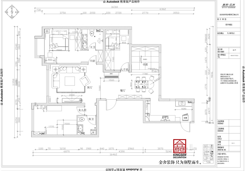 天成明月洲139平米平面布置图