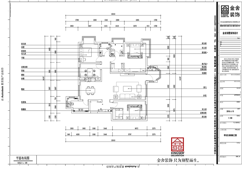 水榭花都180平四室两厅三卫户型解析