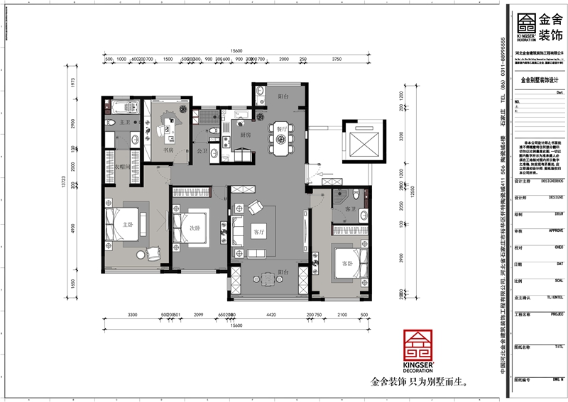 荣盛和府194㎡美式风格户型研发