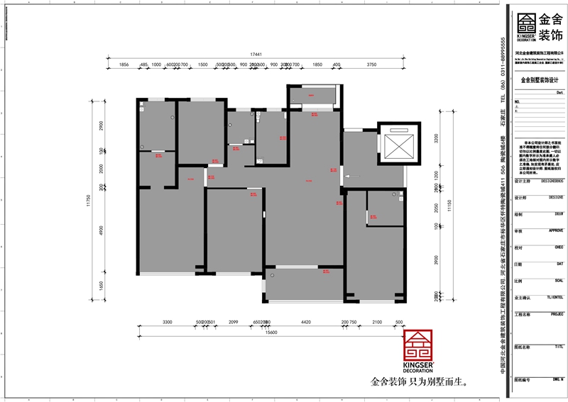 荣盛和府194平米户型研发设计