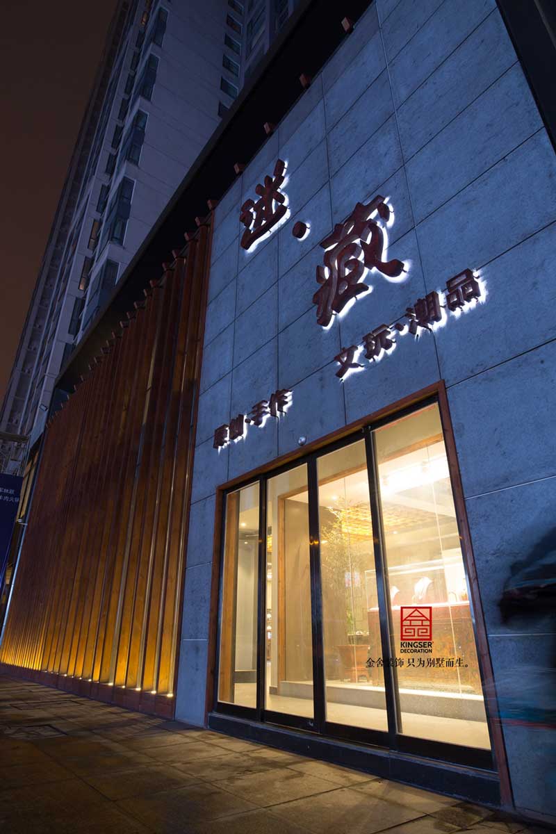 古玩店港式风格装修设计实景图