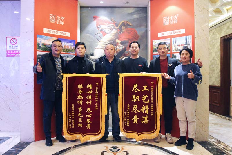 金舍装饰装修评价