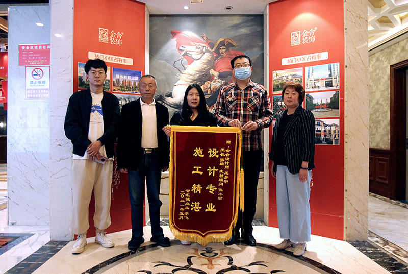 东南智汇城业主送来锦旗