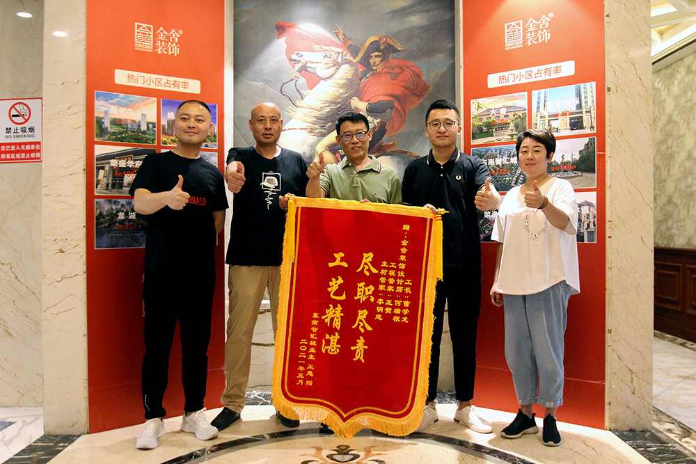 感谢东南智汇城业主王总送来锦旗