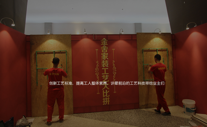 全屋环保